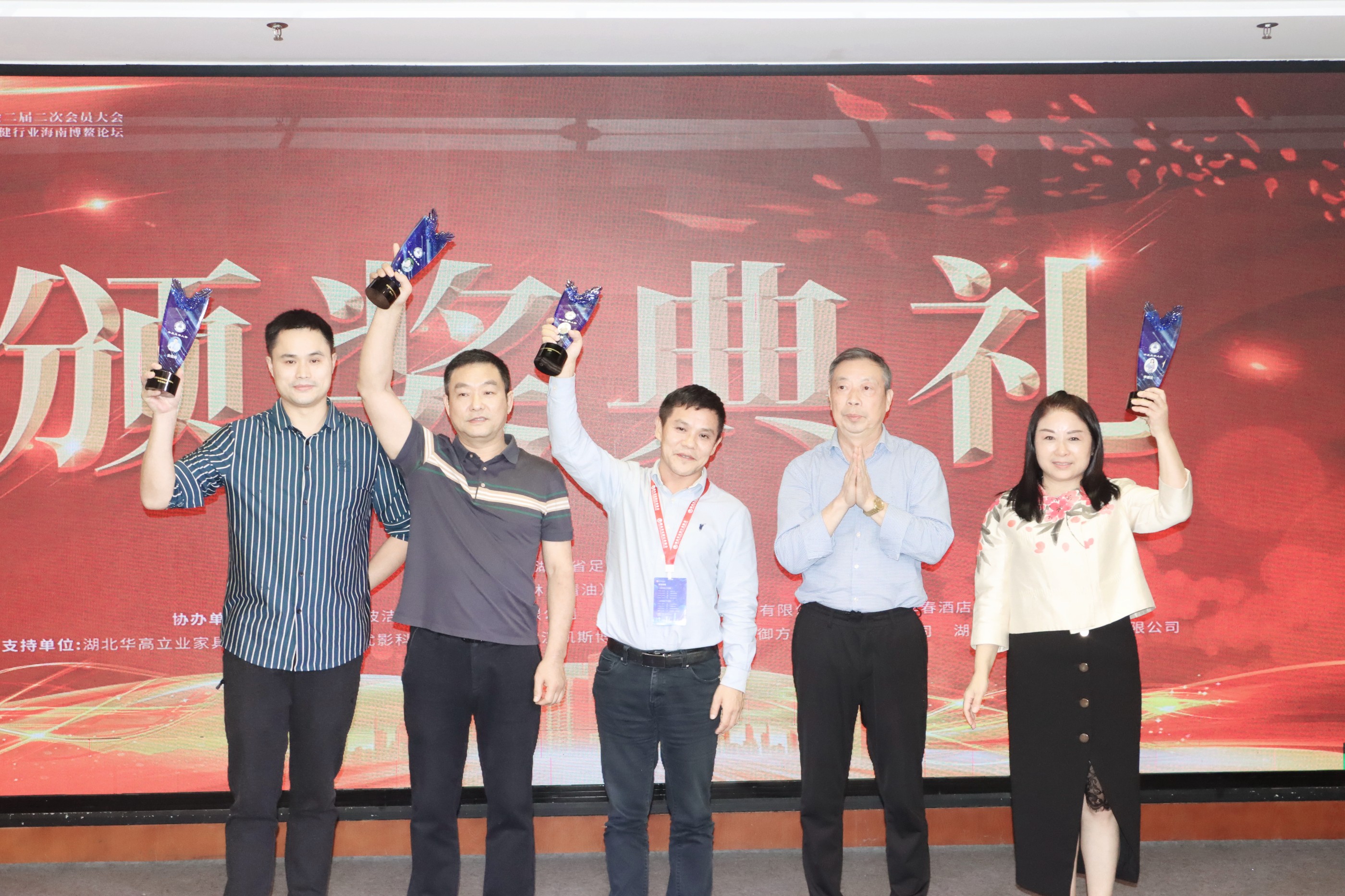 湖北省足浴行业协会二届二次会员大会：豪爵足道再获佳绩